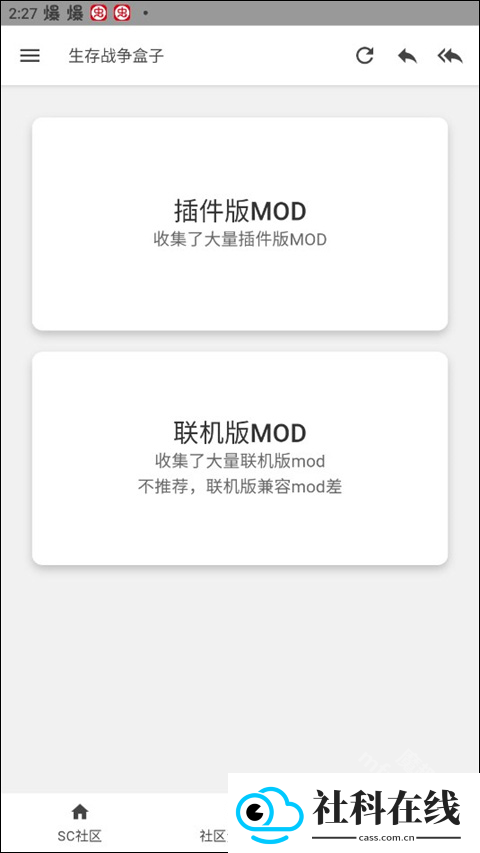 生存战争盒子scbox