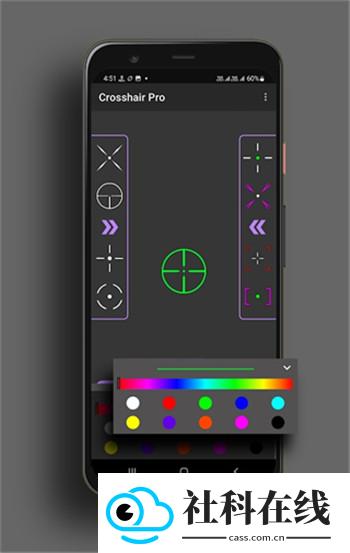 Crosshair Pro