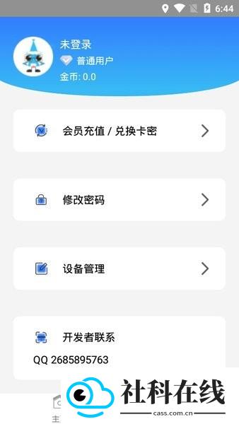 蜗牛助手
