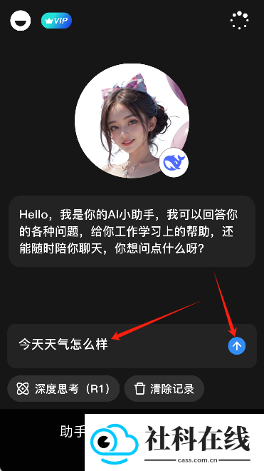 爱小助