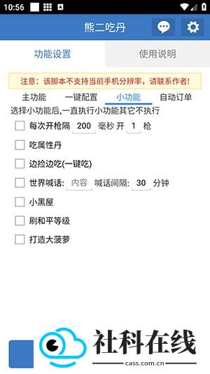 熊二吃丹
