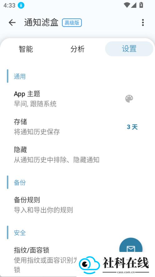 通知滤盒