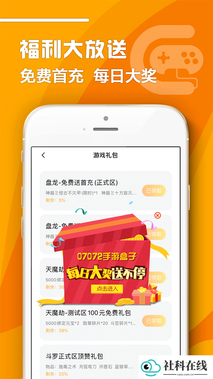 07072手游盒子
