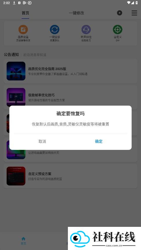 画质魔盒120帧安卓