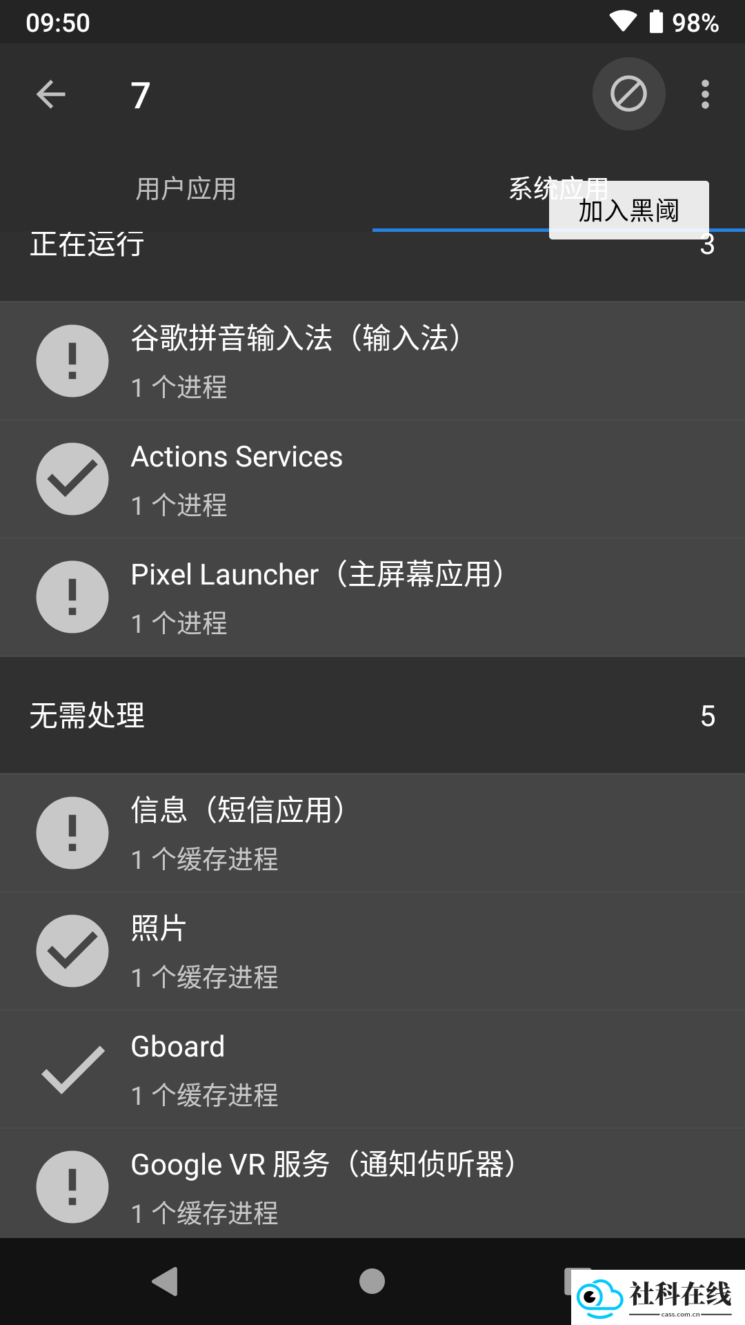 黑阈