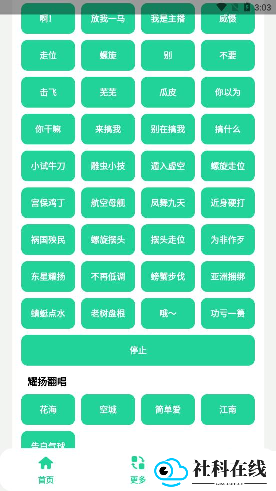 耀阳盒