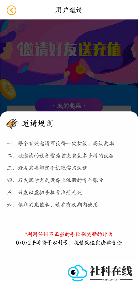 07072手游盒子