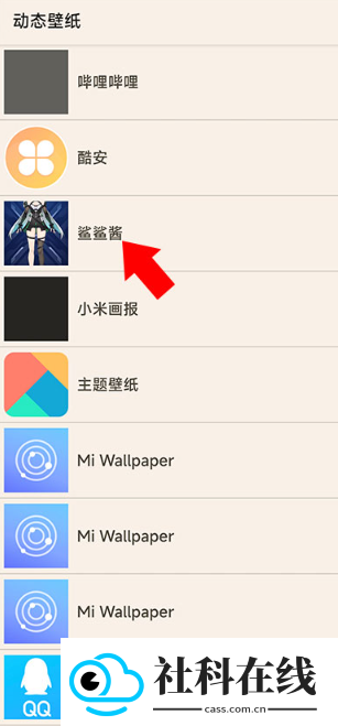 鲨鲨酱官方版