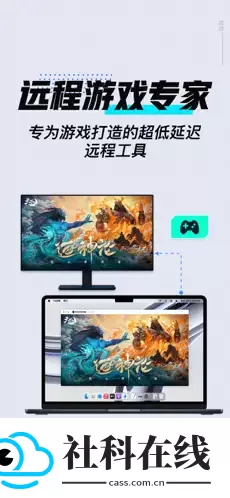 uu远程app
