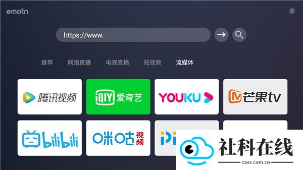 EmotnBrowser电视版