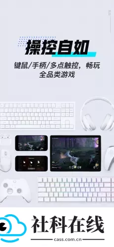 uu远程app