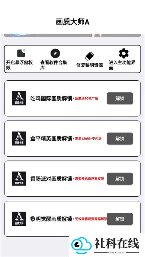 画质大师A