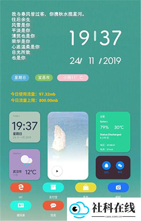 kwgt小组件