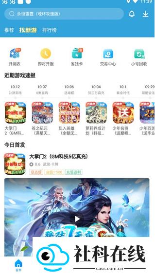 指趣手游