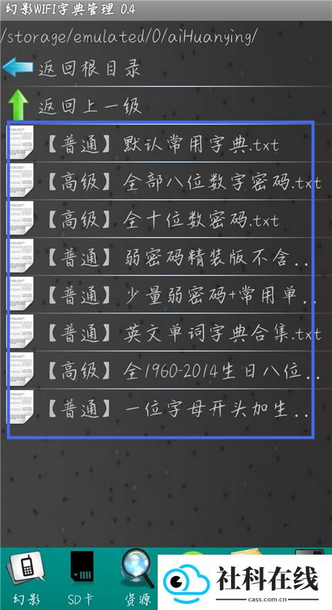 幻影wifi手机版