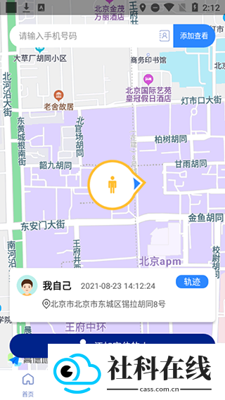 travelboast旅行地图中文版