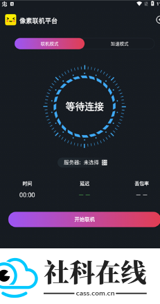 像素联机官方正版
