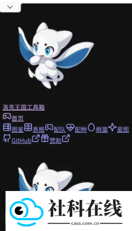洛克王国工具箱手机版