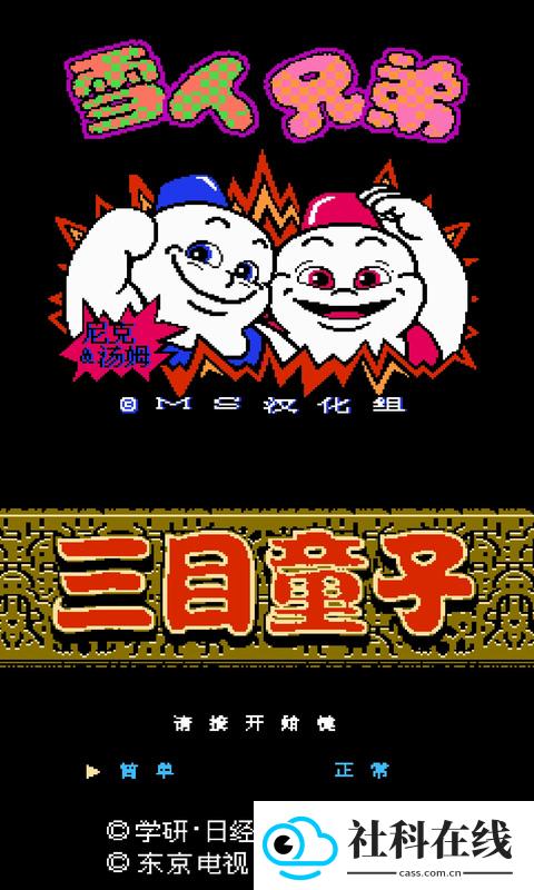 nes模拟器中文版