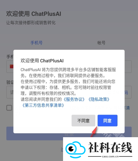 ChatPlusAI