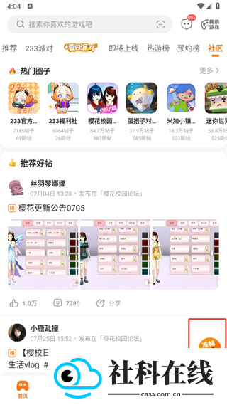 233游戏乐园