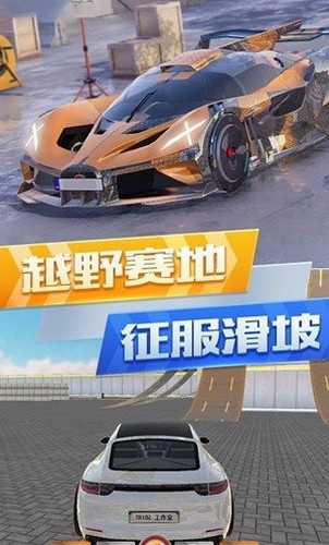 超凡赛游戏