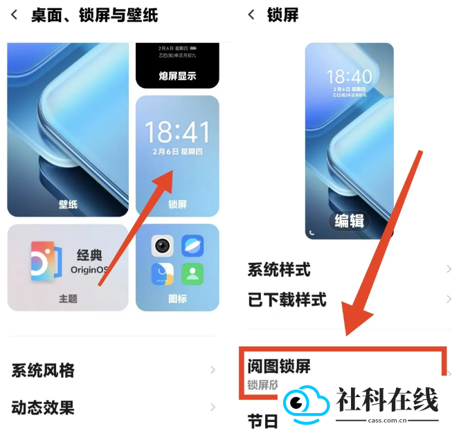 阅图锁屏