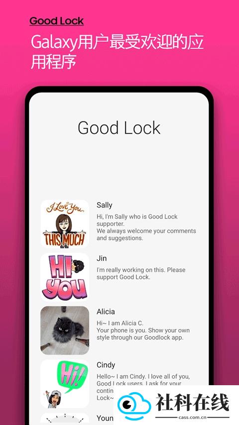 Good Lock