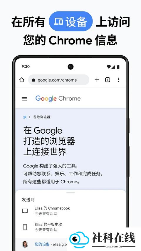 chrome浏览器手机版