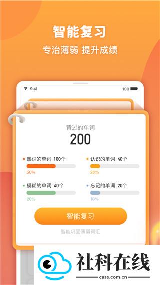念念有词app