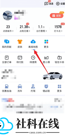 百度地图离线版