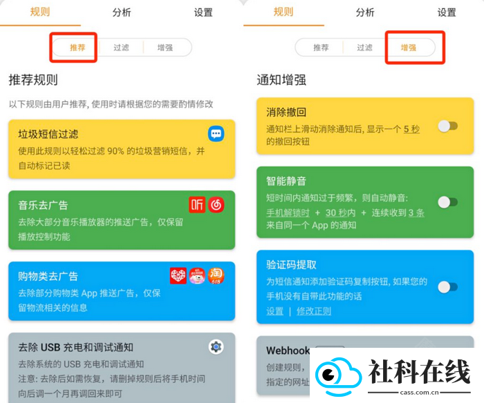 通知滤盒