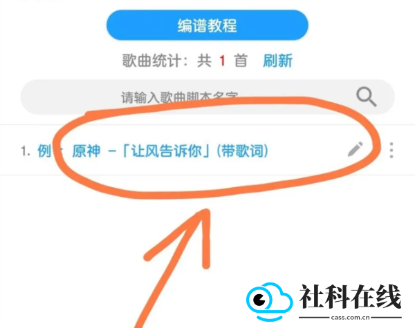 菜菜音乐盒下载安装