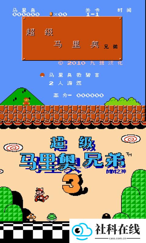 nes模拟器中文版