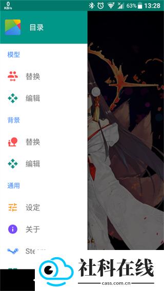 Live2DViewerEX悬浮窗