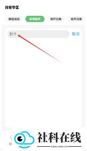 星辰软件库官方版