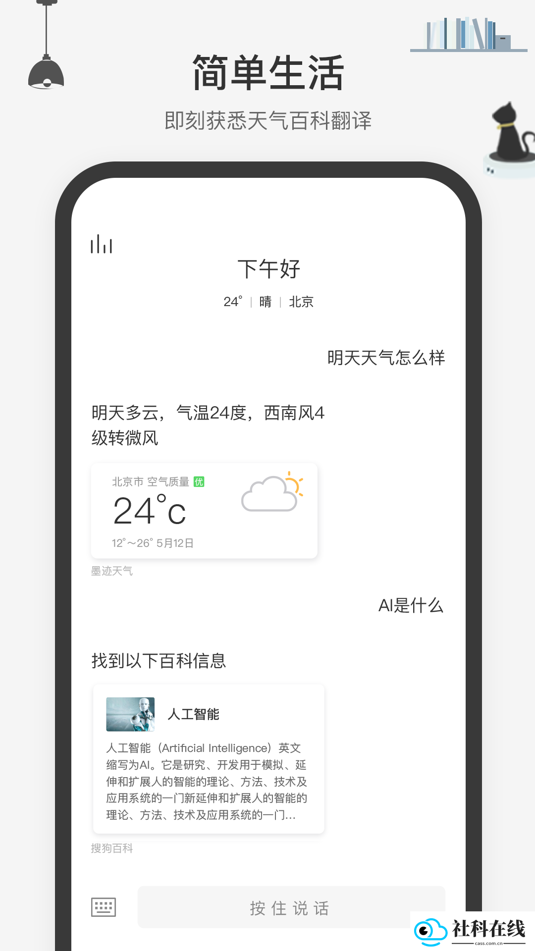 腾讯小微app