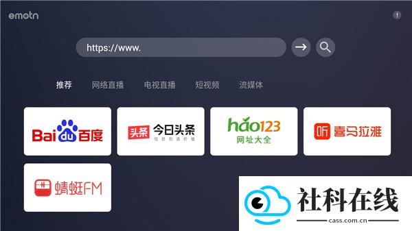 EmotnBrowser电视版