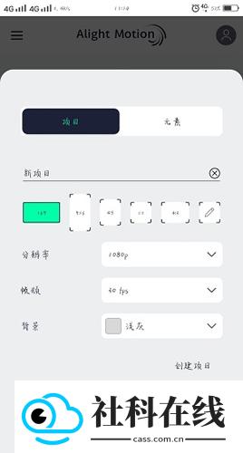 alightmotion凉笙版无病毒