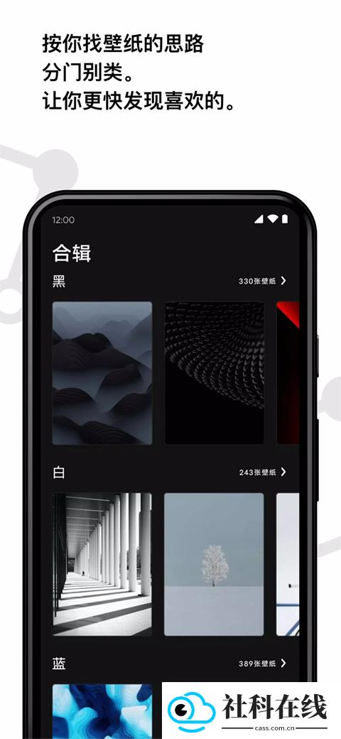 cuto壁纸高级版