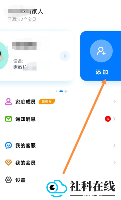步步高家长端