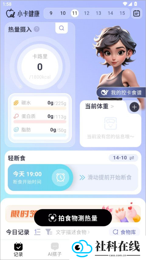 小卡健康app官方版
