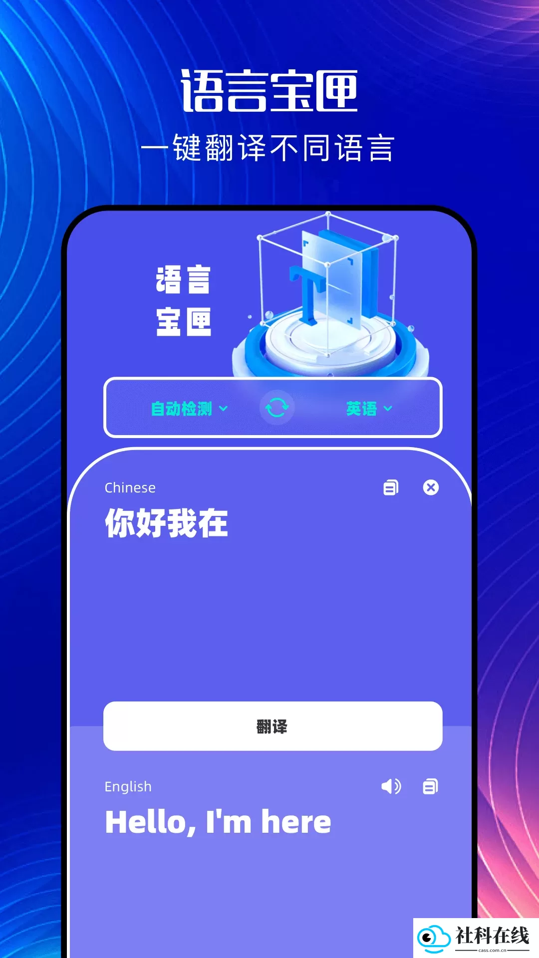韩语翻译器