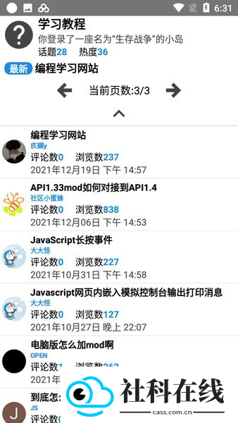 生存战争盒子scbox