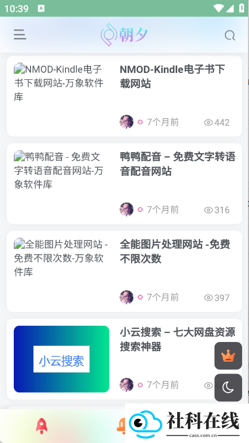 万象软件库