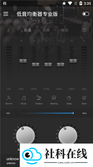 低音均衡器