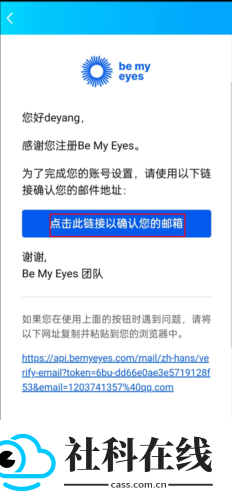 bemyeyes中文版