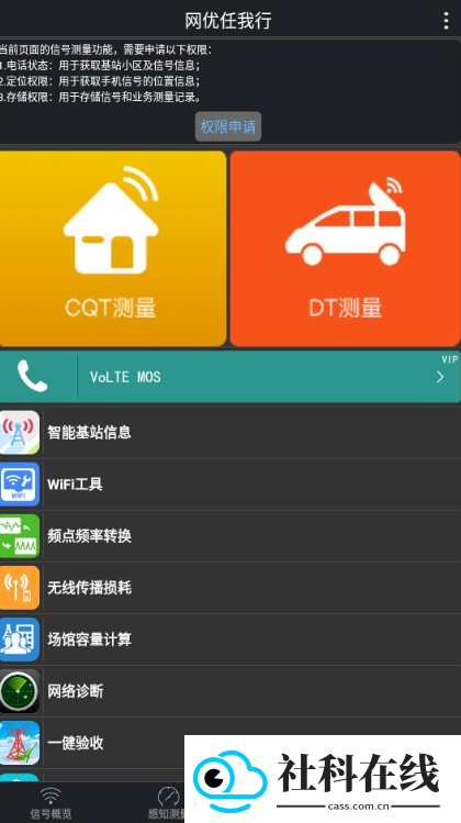 网优任我行