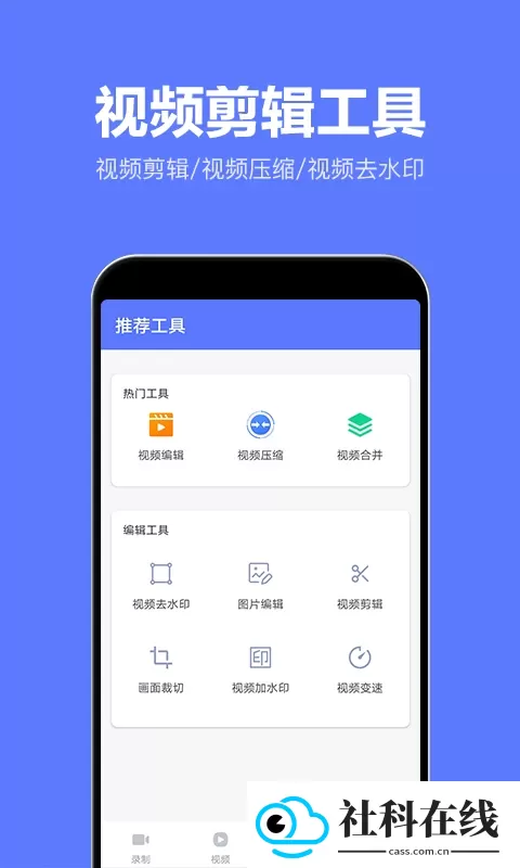 录屏特效大师