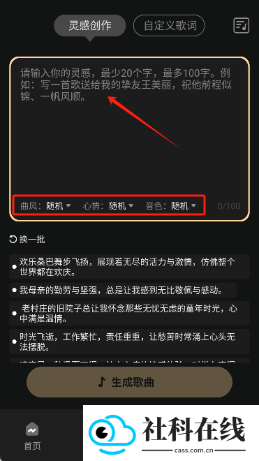 AI金曲创作